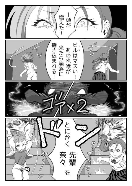 MISSION２ー35.2025.10.17-20.32
