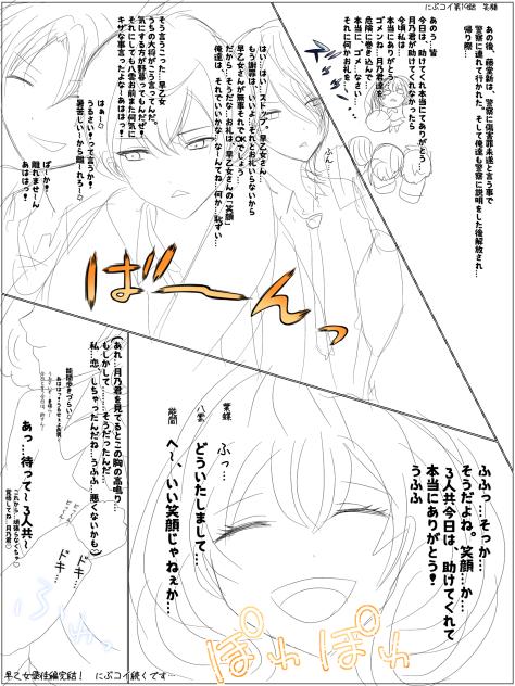 にぶコイ第19話　笑顔