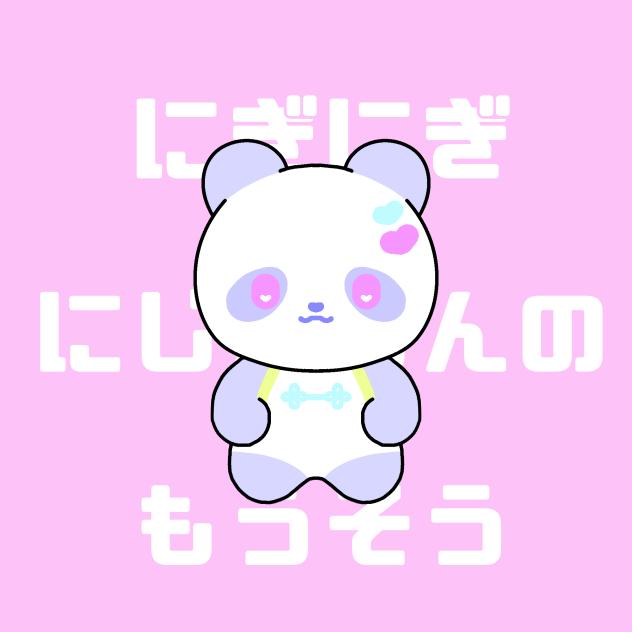 にぎにぎにじたうん風イラスト①さやままや