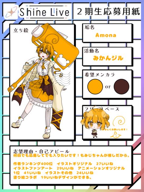 お願いしまァァァァァァァァァァァァす！