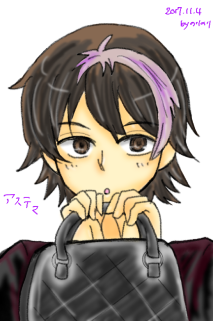 アステマ