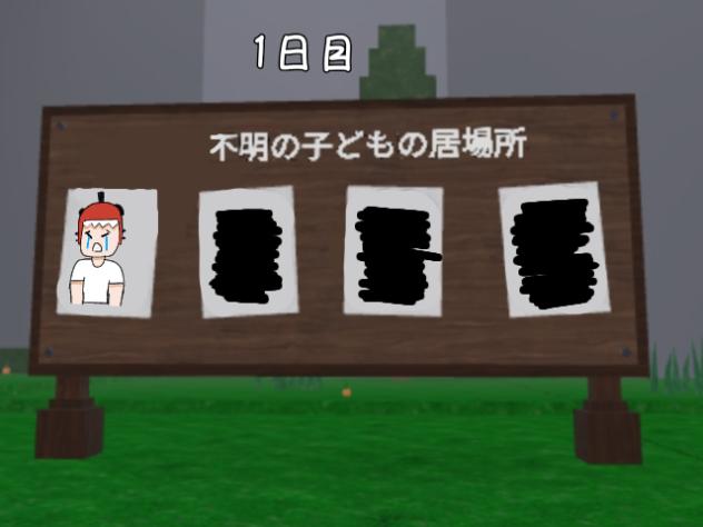 99日生き残る2