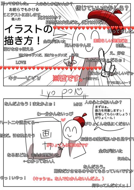 嘘講座vsニコ動