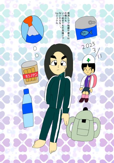 東日本大震災から14年目