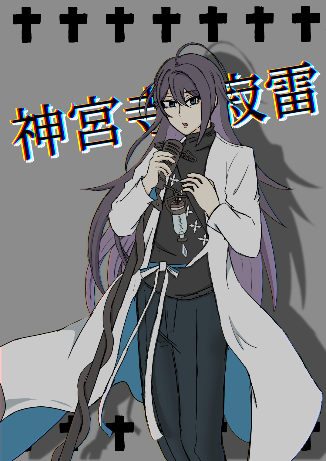 神宮寺寂雷 - ibisPaint