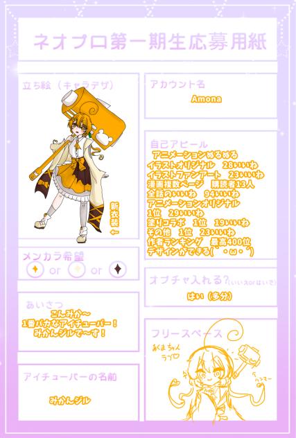 応募やァァァァァァ