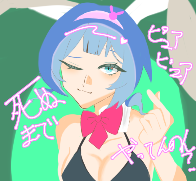 ラビットホール