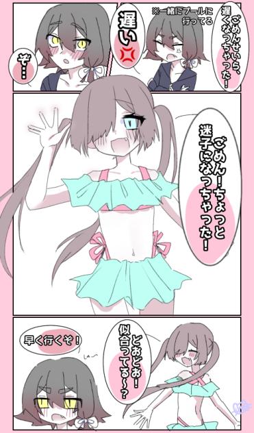 水着