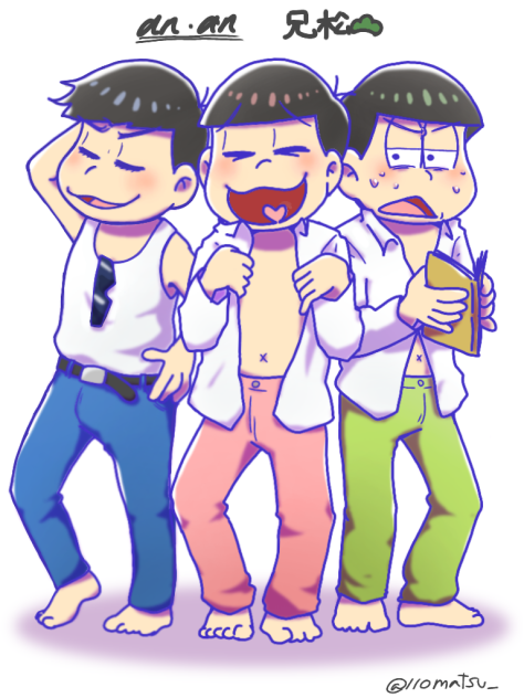 anan兄松