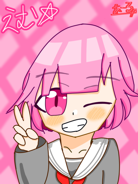 鳳えむ☆