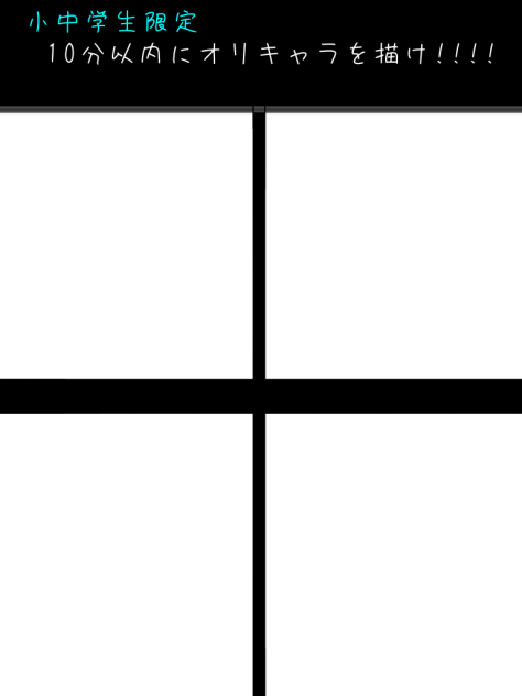 10分以内にオリキャラ描くチャレンジ！