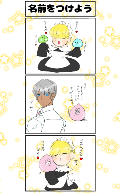名前をつけよう