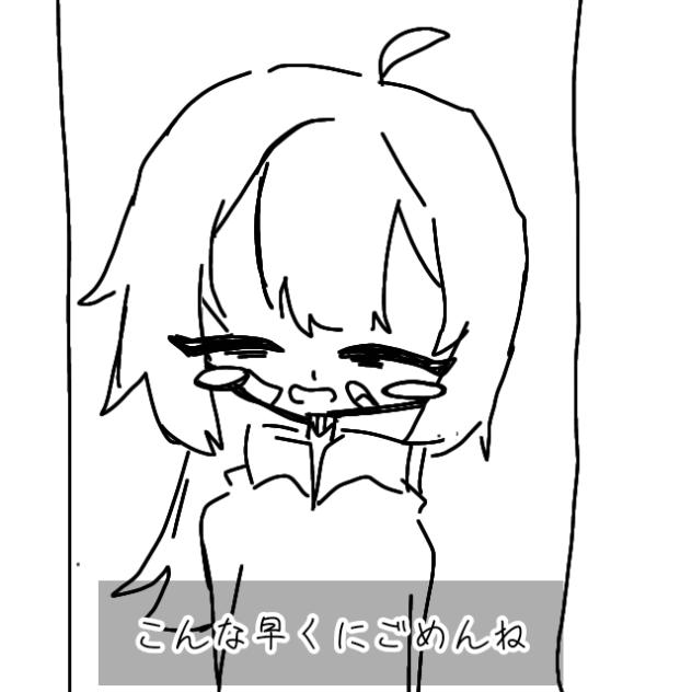 ねえ愛して？_