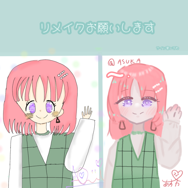 ほえ？