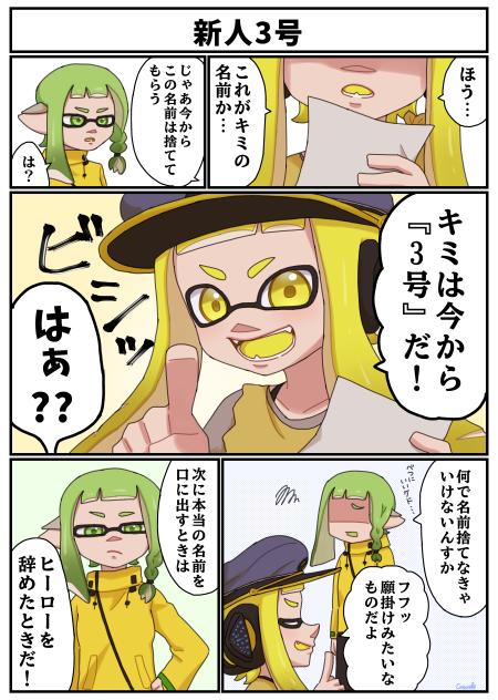 『4号と新3号』(1)