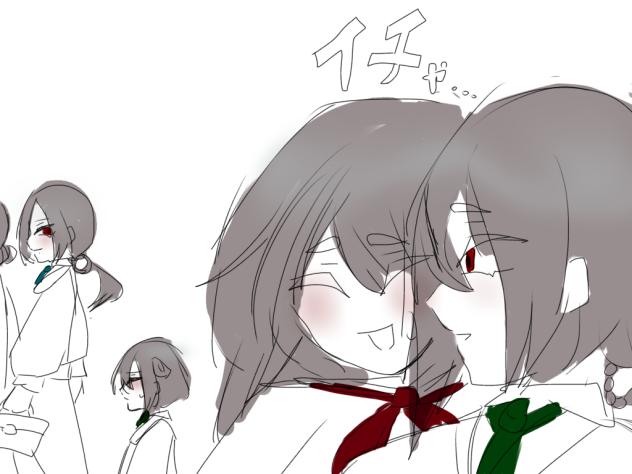 イチャ…