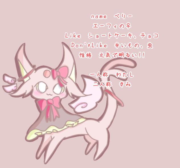オリキャラ！！