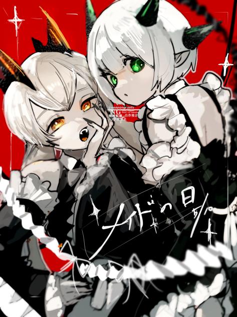 ロイエとグリン