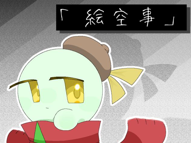 ひょーし