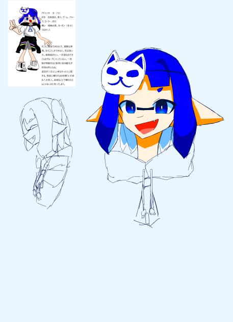 こうですかねぇ〜？