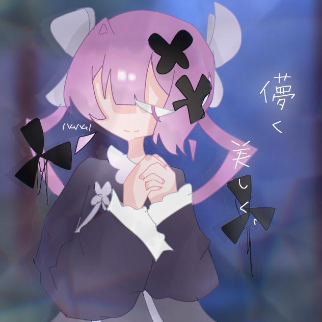 ｢儚く 美しく。｣