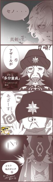 不謹慎ダジャレ