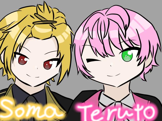 てるそま
