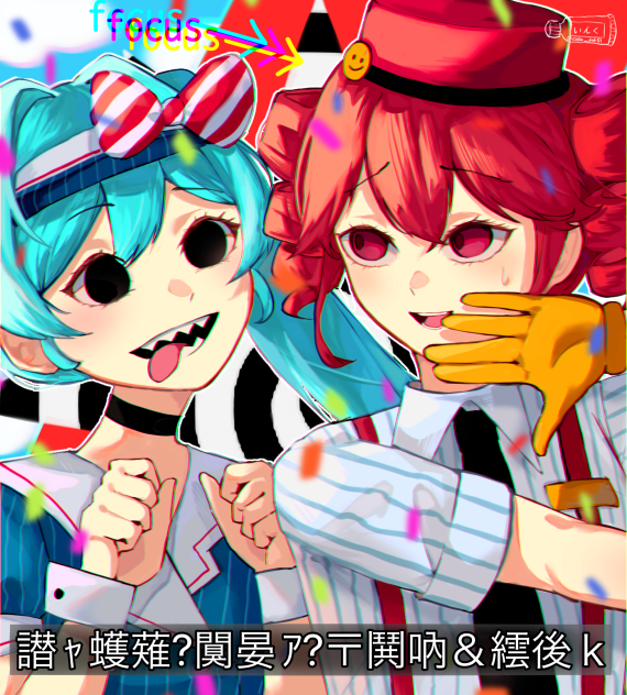 メズマライザー