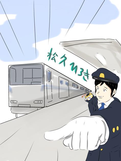 松久ひろきファンアート