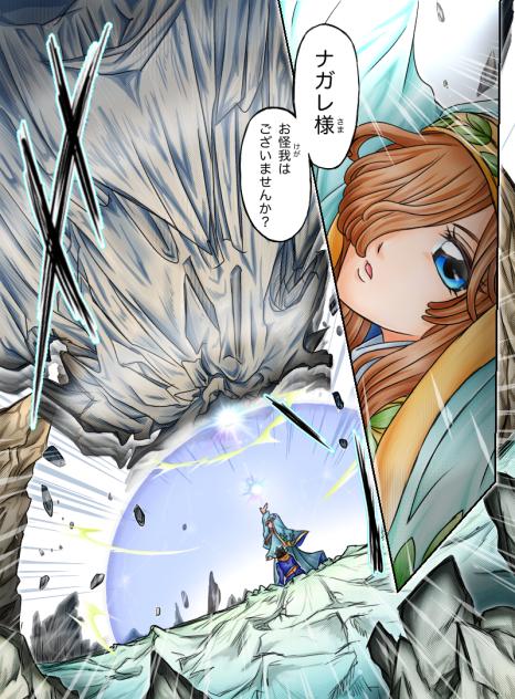 『聖ナル獣タチ』・【2】えっ⁈