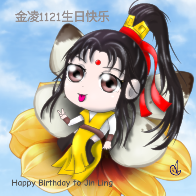 金凌1121生日快乐
