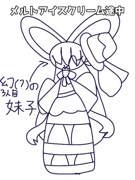 メルトアイスクリームのやつ((((