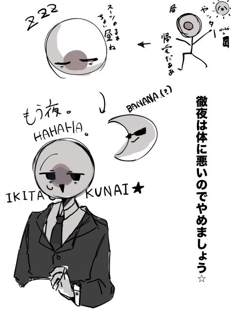 休日とかよくなるよね（＾ν＾）