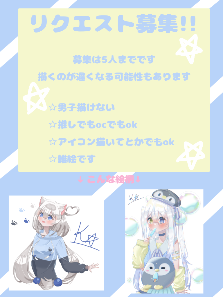 リクエスト募集!! - ibisPaint