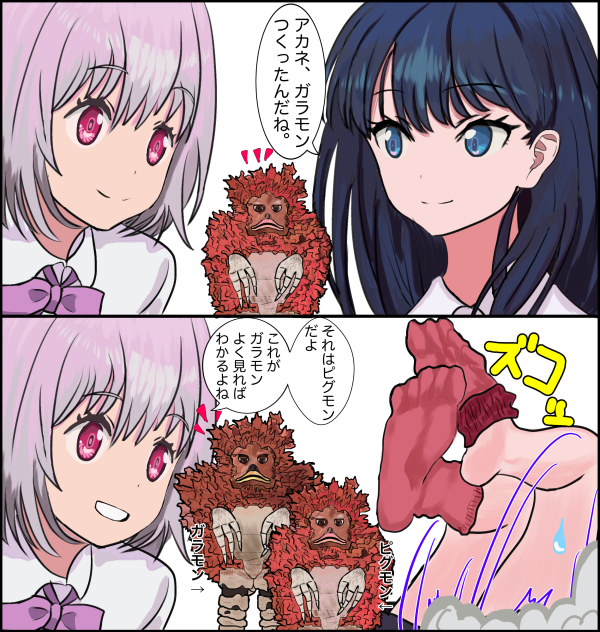 アカネと六花