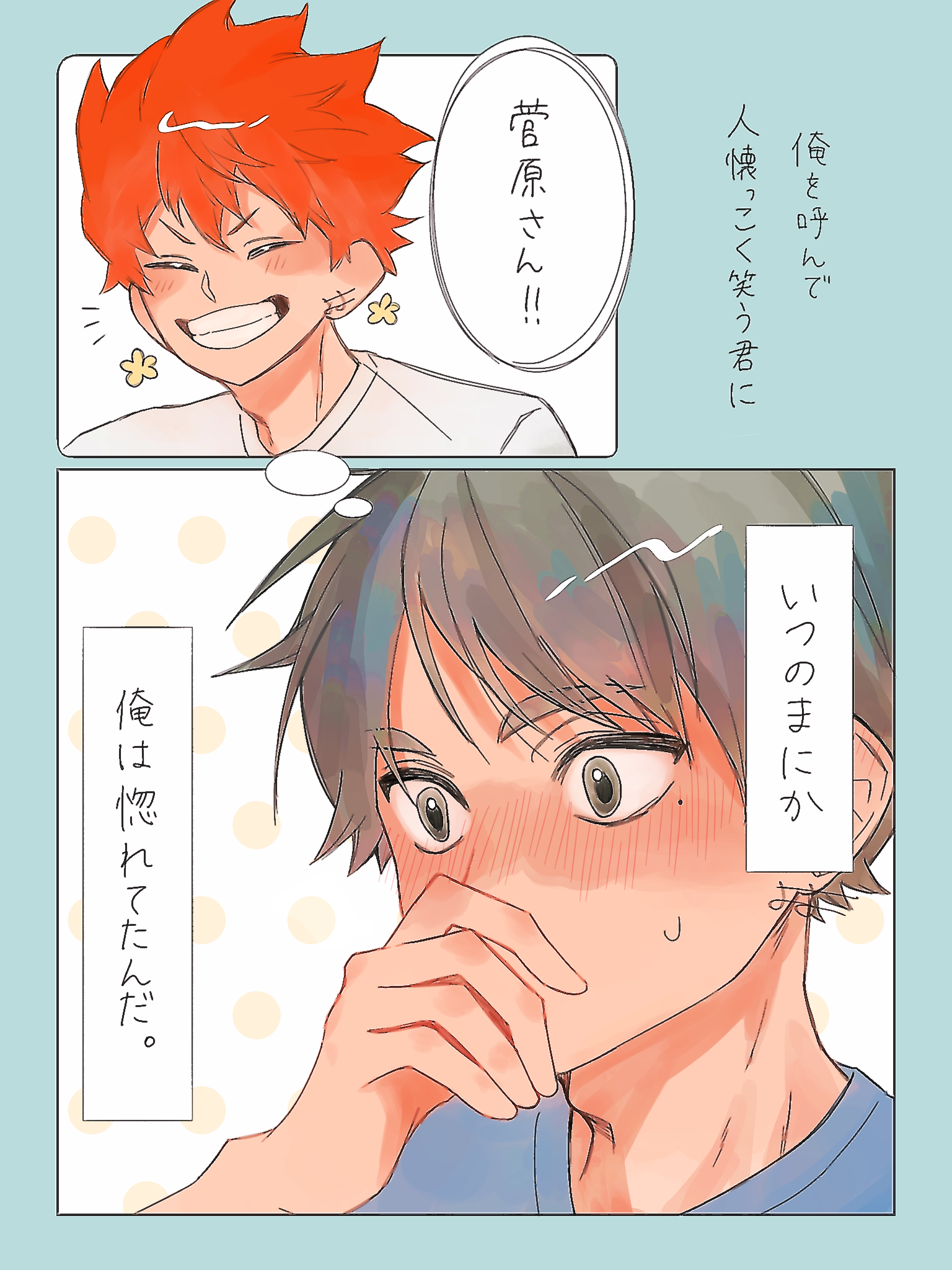 ハイキュー!! 缶バッジ 放課後 情熱 思い出 ポップコーン 管原 菅