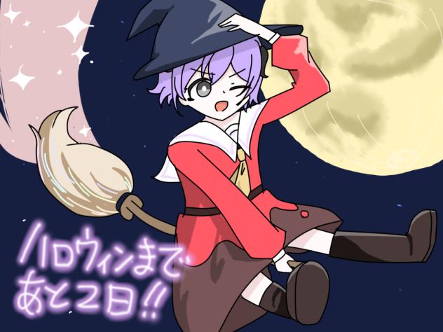 ハロウィンまで毎日カウントダウン2日前！！
