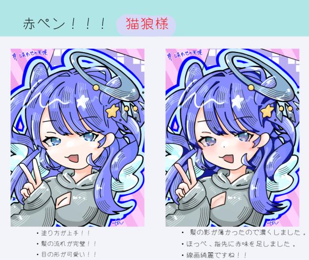 赤ペン1！！