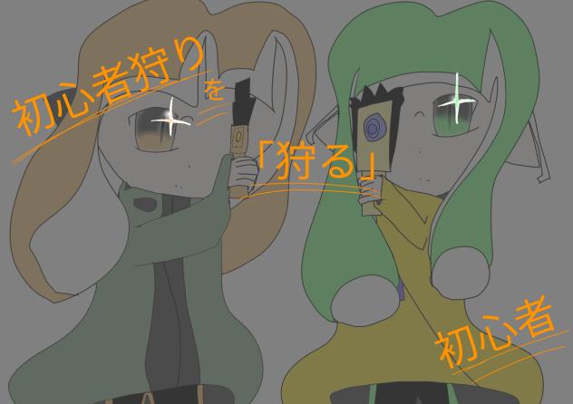 初狩の塗り絵表紙大会（お手本）