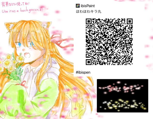 ほわほわキラ丸