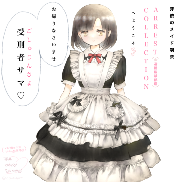 橘芽依ちゃんお誕生日おめでとう！