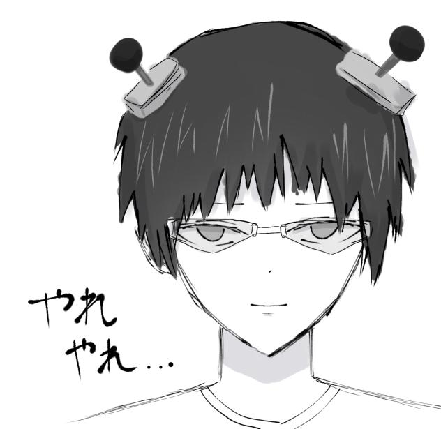 うろ覚えで斉木描いてみた