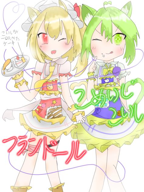 つまみ食いこいし加工