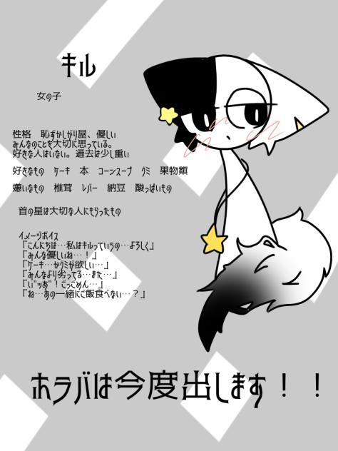 引き取ったオリスプちゃん！