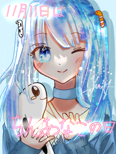 チンアナゴの日だ！