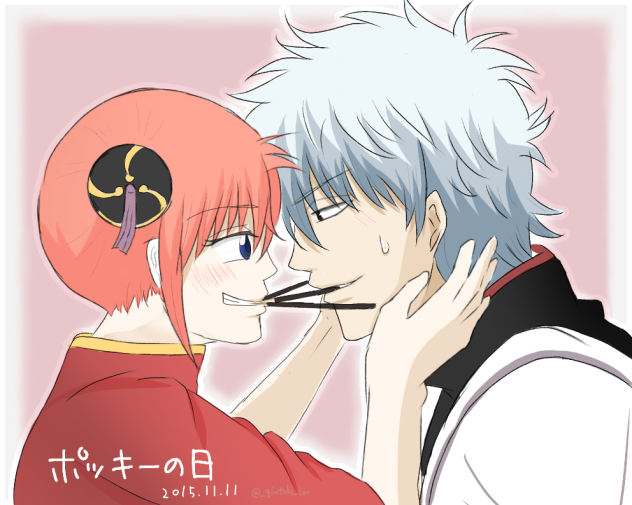ポッキーの日