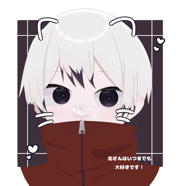 推し！