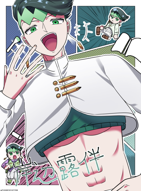露伴せんせ