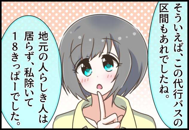 Blooming Line 45-11 ①
