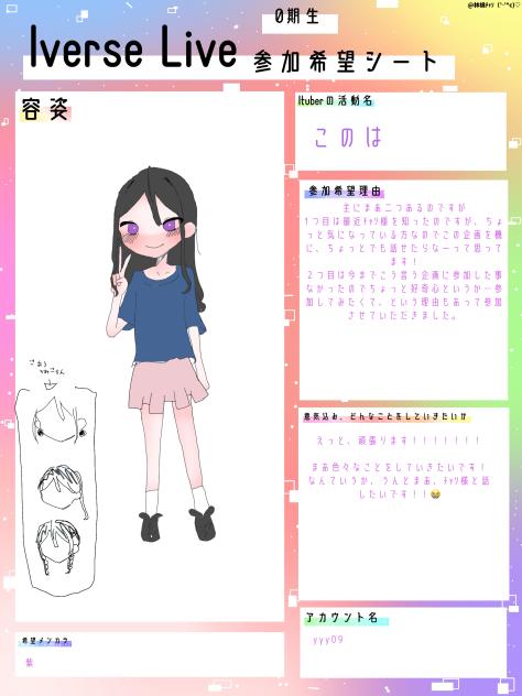 参加希望シート